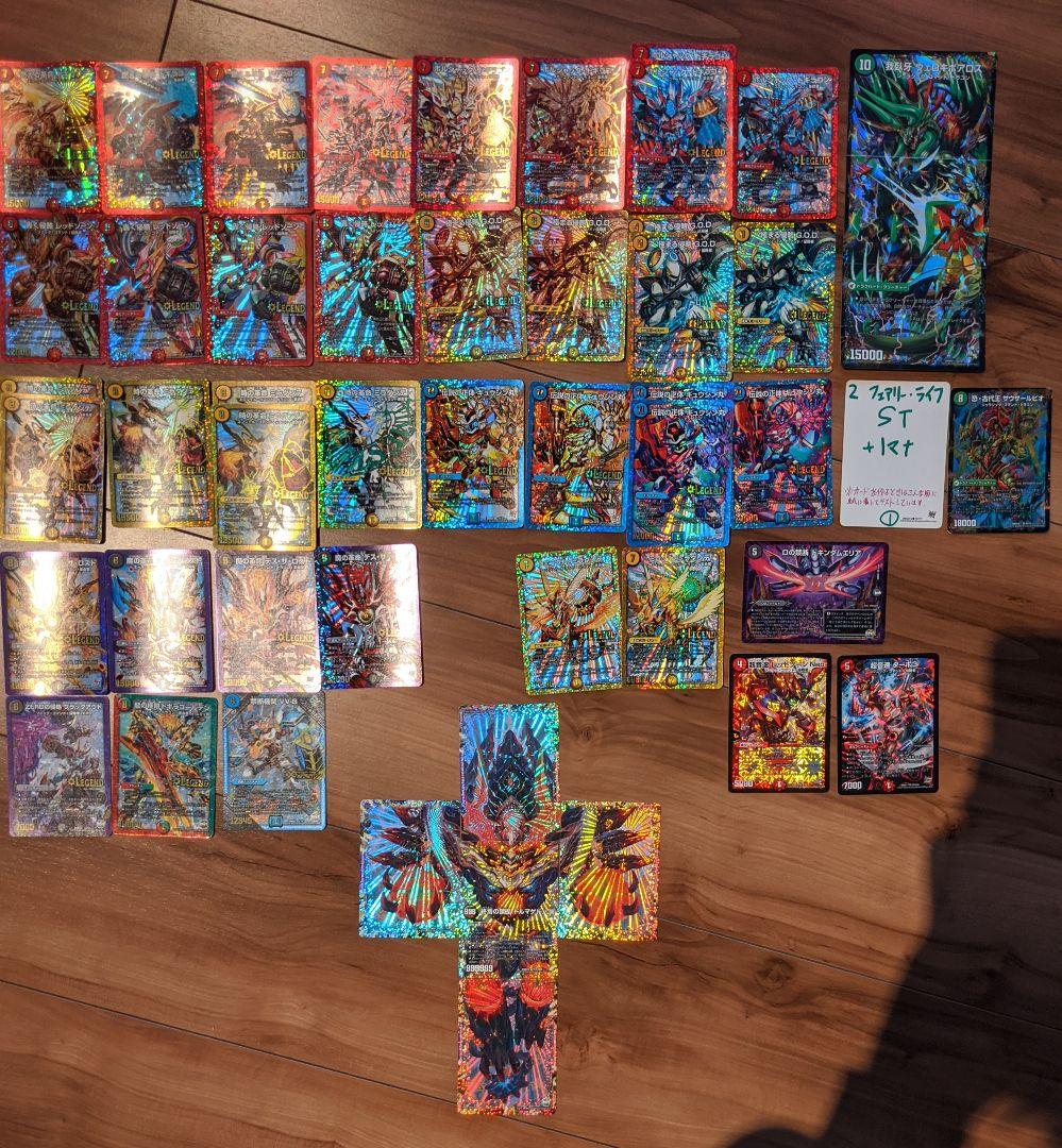 デュエマ/レジェンド/大量出品/革命と侵略/セット/状態良好/送料込/コロコロ