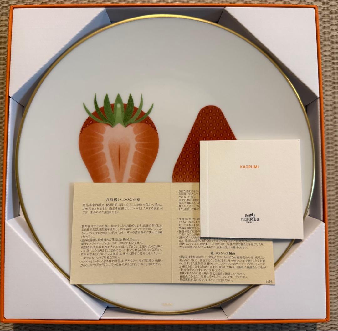 エルメス　デザートプレート 〈カオルミ〉