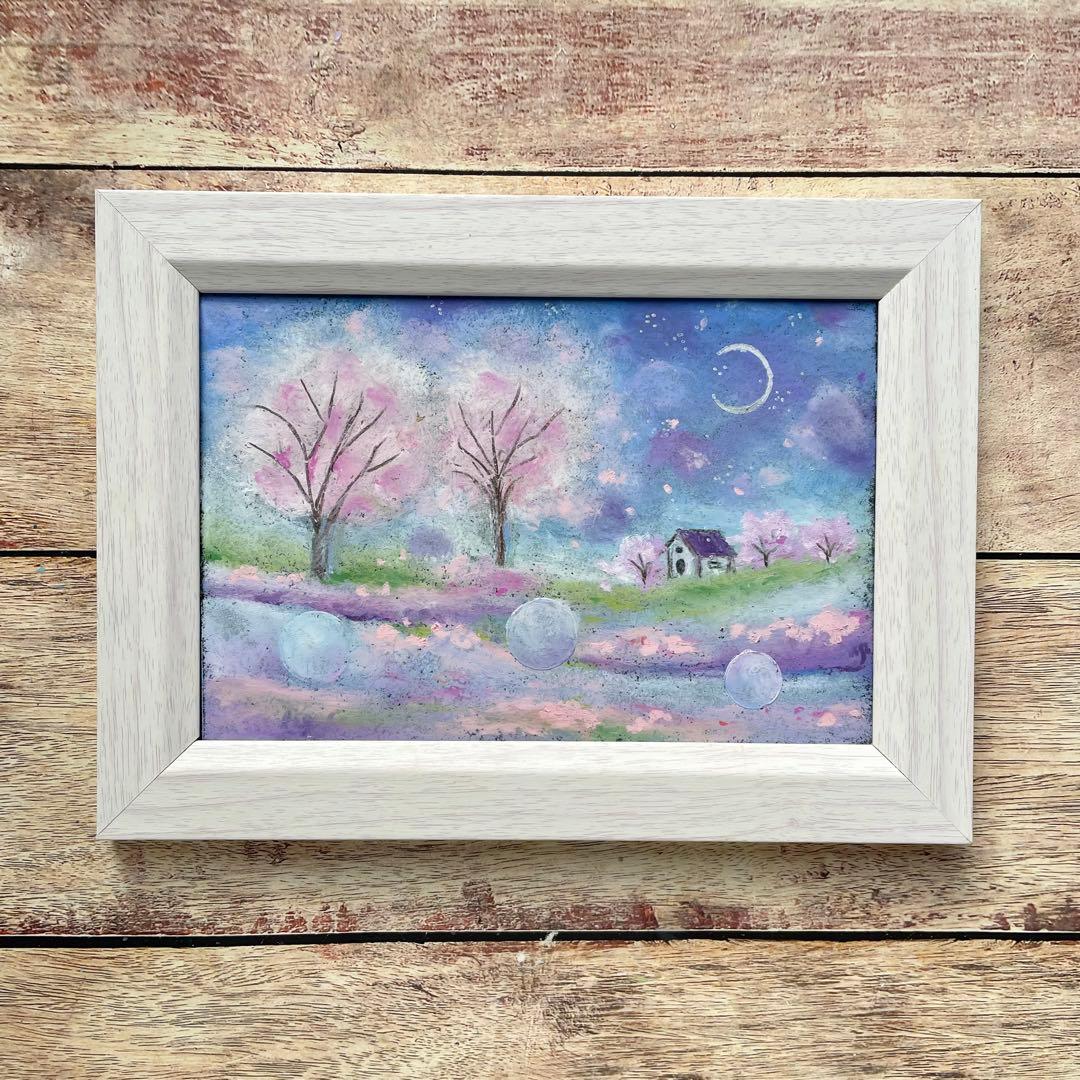 オイルパステル画　アクリル画　桜と優しい夜の風景　風景画　ご予約品
