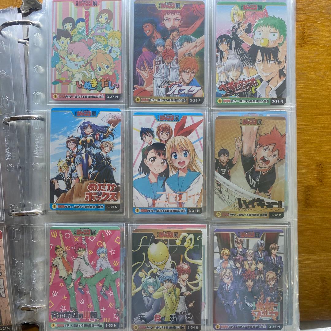 ジャンプオールスターカードコレクション フルコンプセット 美品 ワン