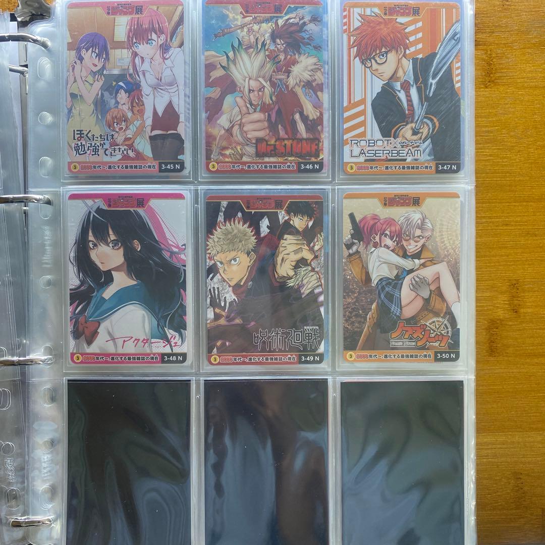 ジャンプオールスターカードコレクション フルコンプセット 美品 ワン