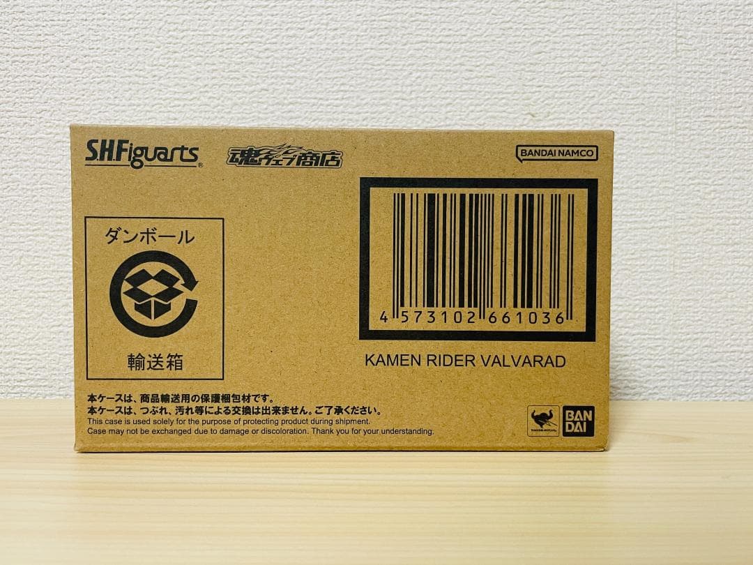 【輸送箱未開封】S.H.Figuarts 仮面ライダーヴァルバラド