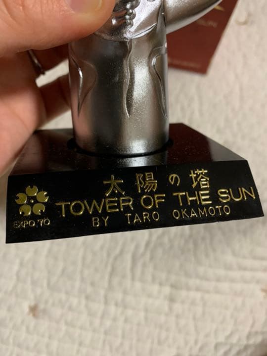 太陽の塔　置物オブジェ　岡本太郎　大阪万博