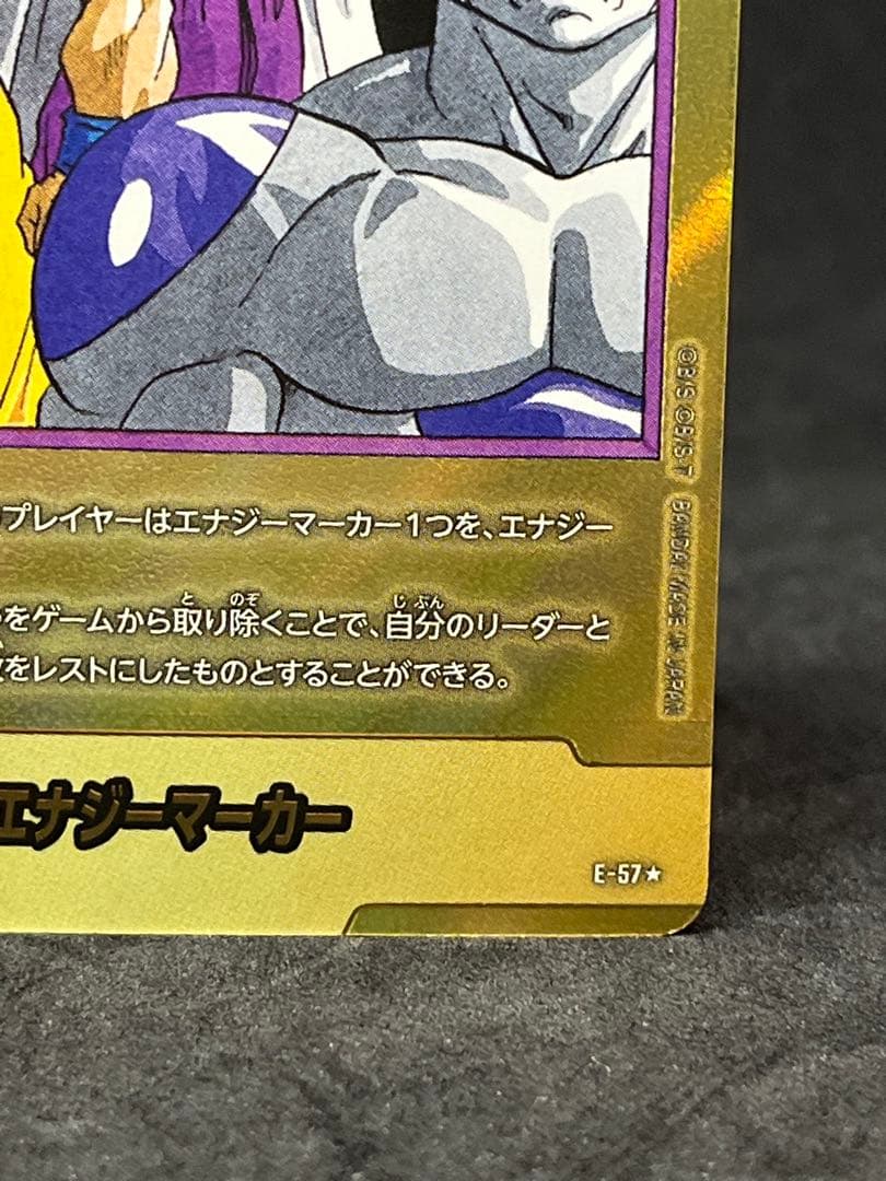 エナジーマーカー 金 パラレル ドラゴンボールフュージョンワールド 27