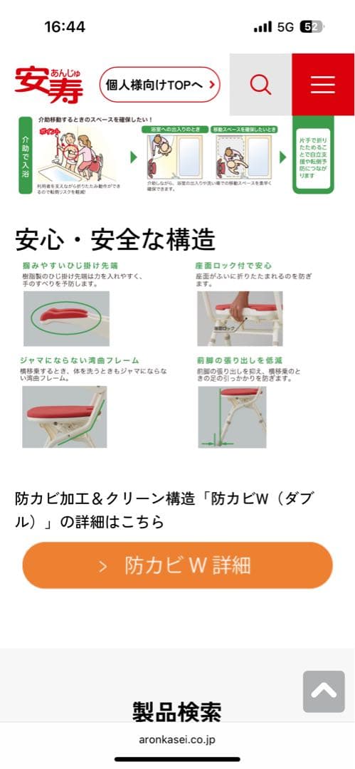 ⭐︎未開封⭐︎ 定価38500円 折りたたみシャワーチェアー FUレッド