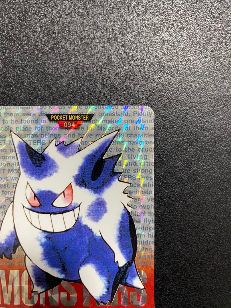 ゲンガー ポケモンカードダス 赤 P6990 ゲンガー ポケットモンスター