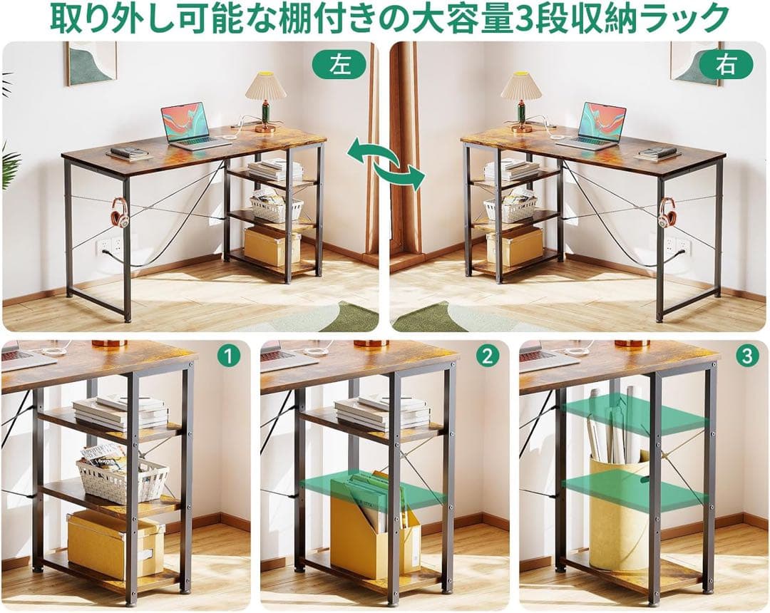 ビンテージ調デスク幅120cmコンセント3段ラック収納フック付き左右入替え対応