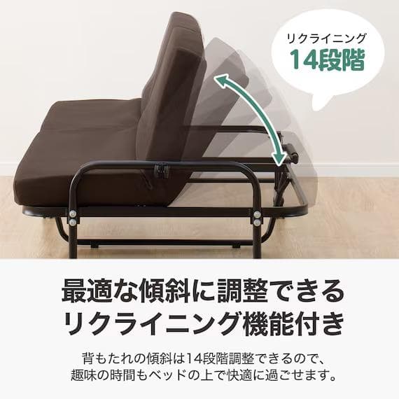 ニトリ 折りたたみベッドソファ HY06 BR