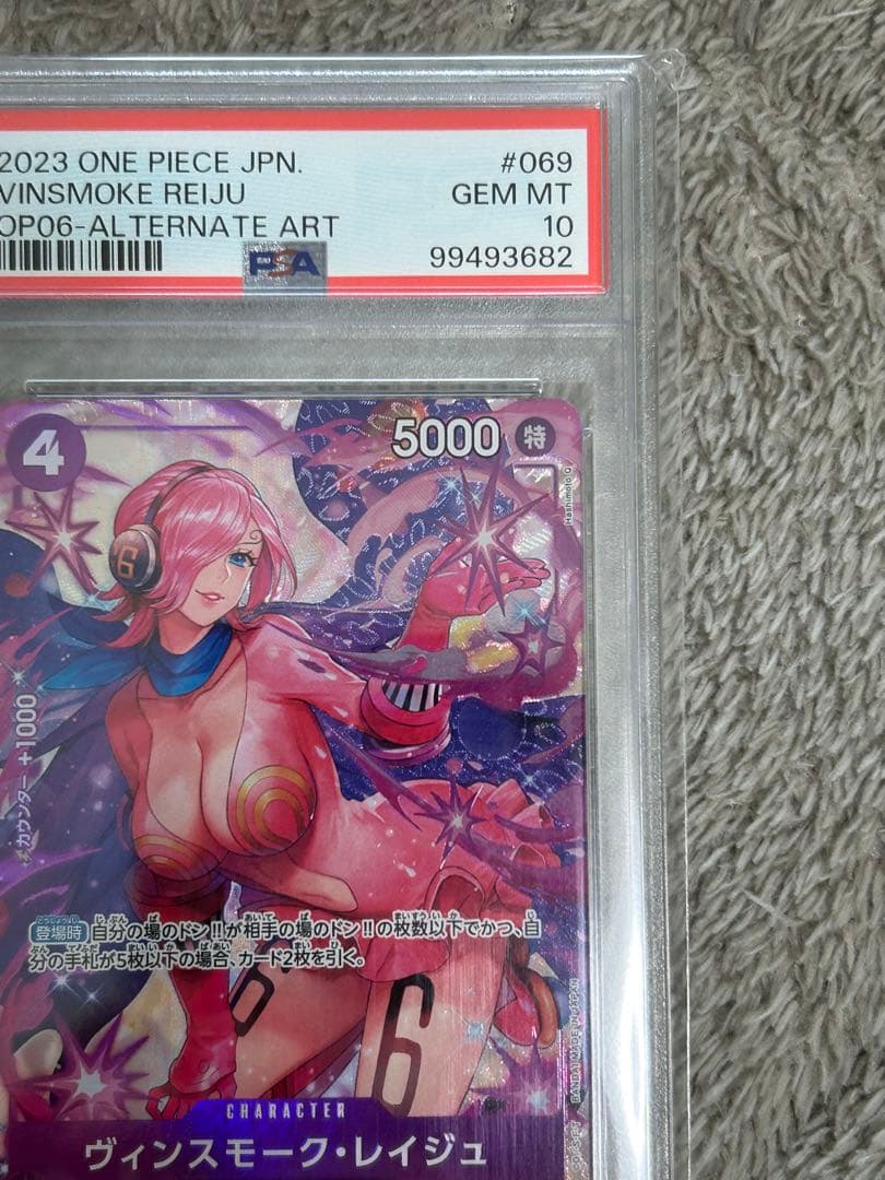 ヴィンスモーク・レイジュ SR パラレル PSA10 美品 - メルカリ