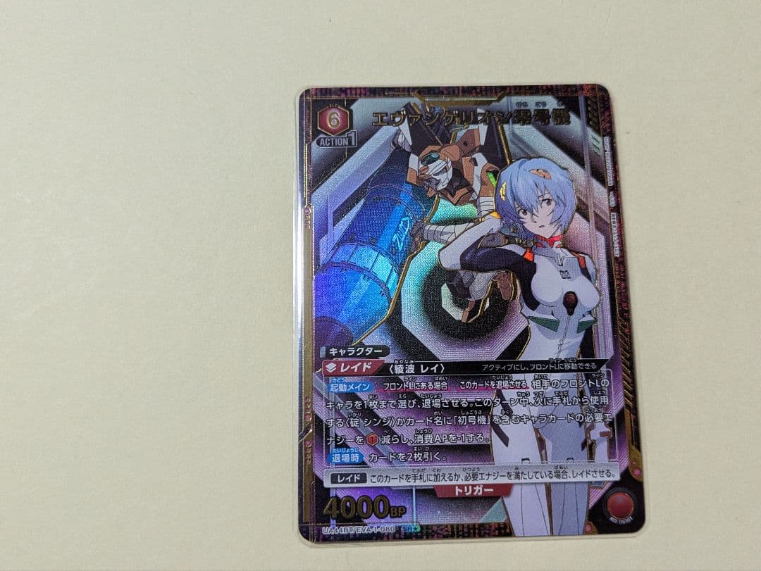 ユニオンアリーナ エヴァンゲリオン零号機 パラレル 1枚 - メルカリ