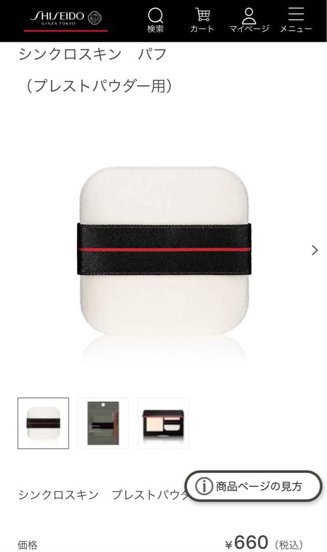 クレ・ド・ポー ボーテ プードルコンパクトサンシエルn