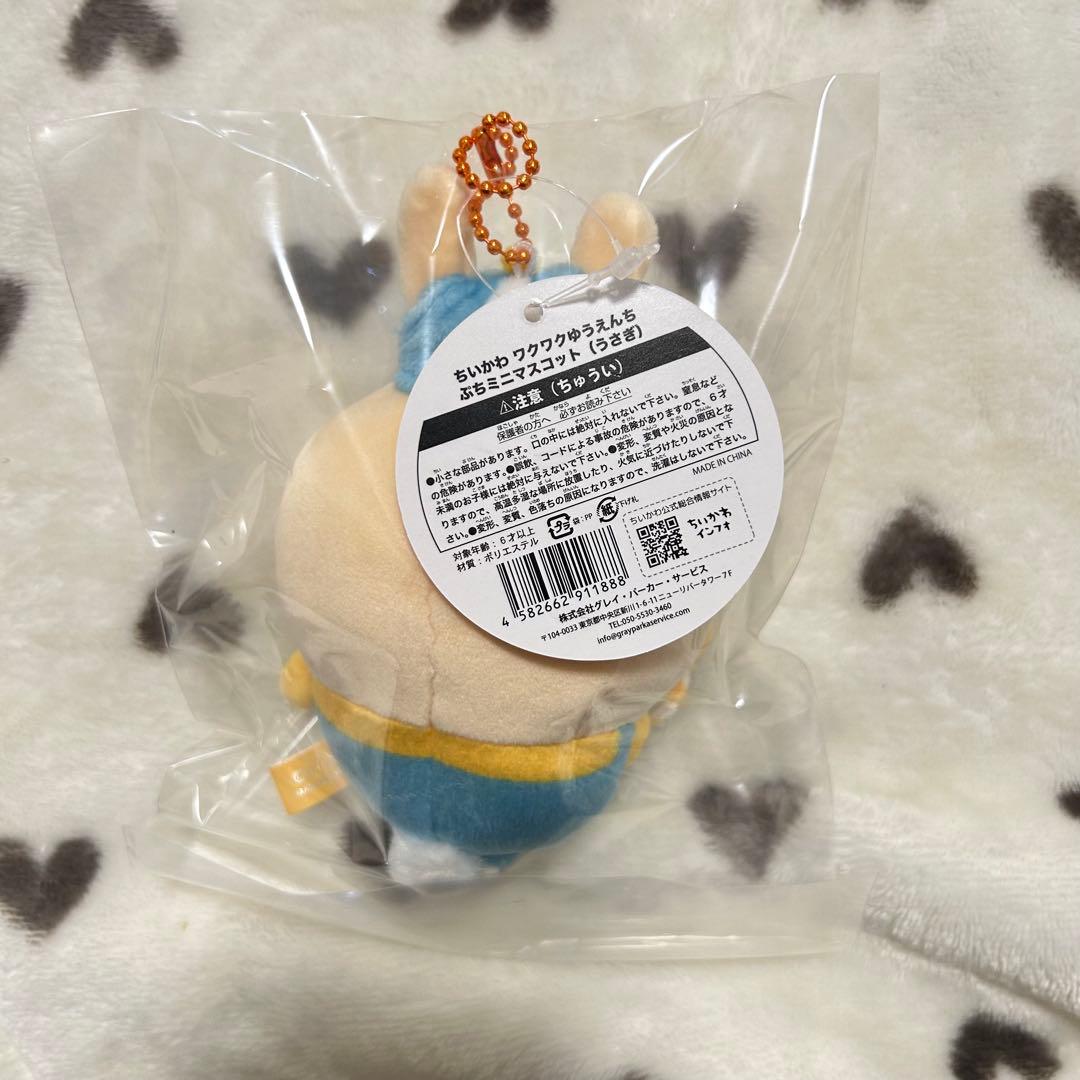 ちいかわ ワクワクゆうえんち ぷちミニマスコット うさぎ - メルカリ