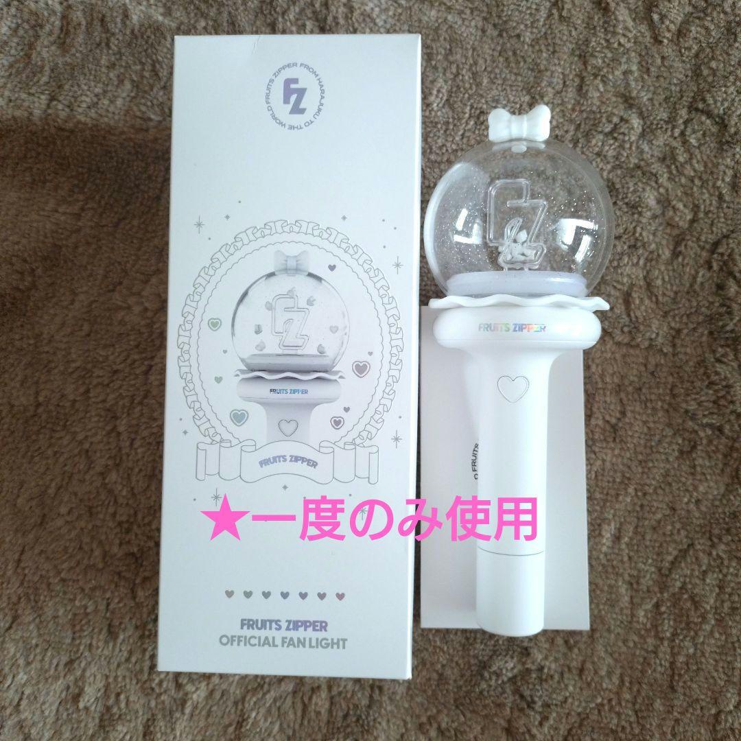 美品】フルーツジッパー 公式ペンライト ファンライト - メルカリ