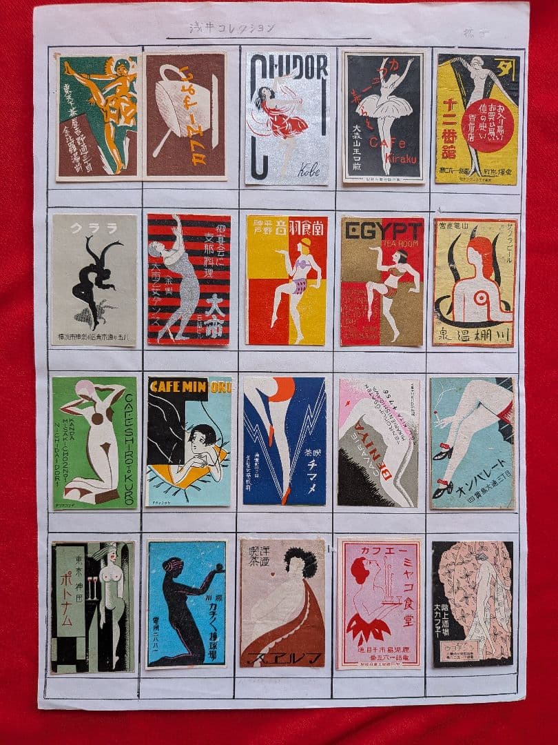 マッチラベル　お色気コレクション 391枚