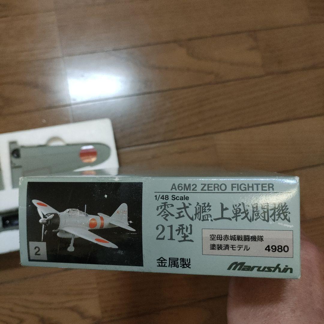 Marushinマルシン工業 零式艦上戦闘機 21型