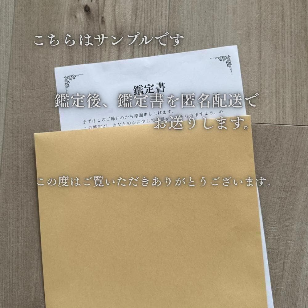 1日1名限定】すぐ占います / 本業占術師による霊視占い - メルカリ