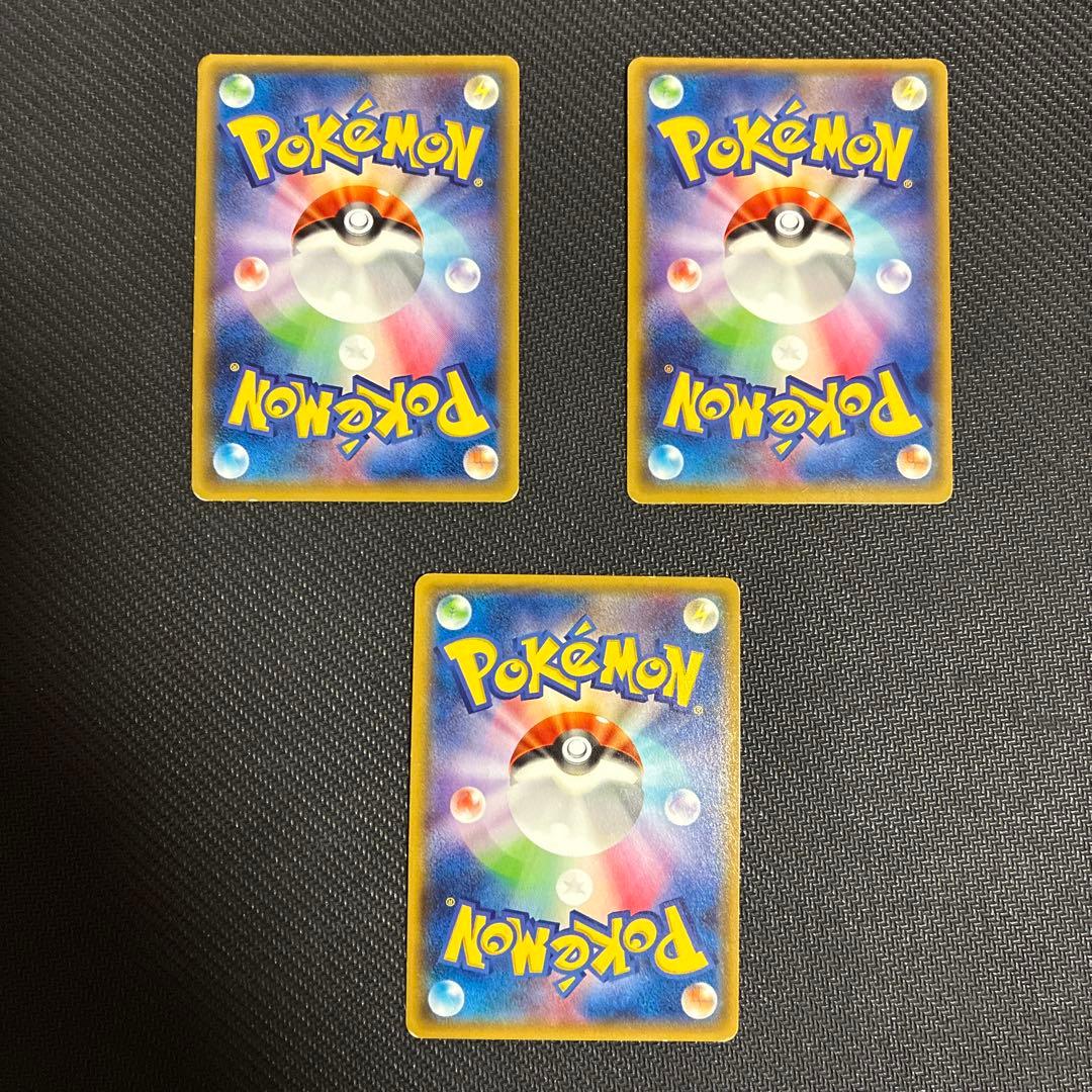 ポケカ UR 3枚セット バトルサーチャー エネルギーつけかえ エネルギー