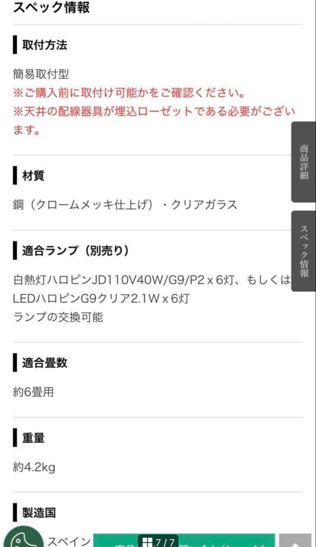 大塚家具 シャンデリアJOT-0660/6N約6畳用