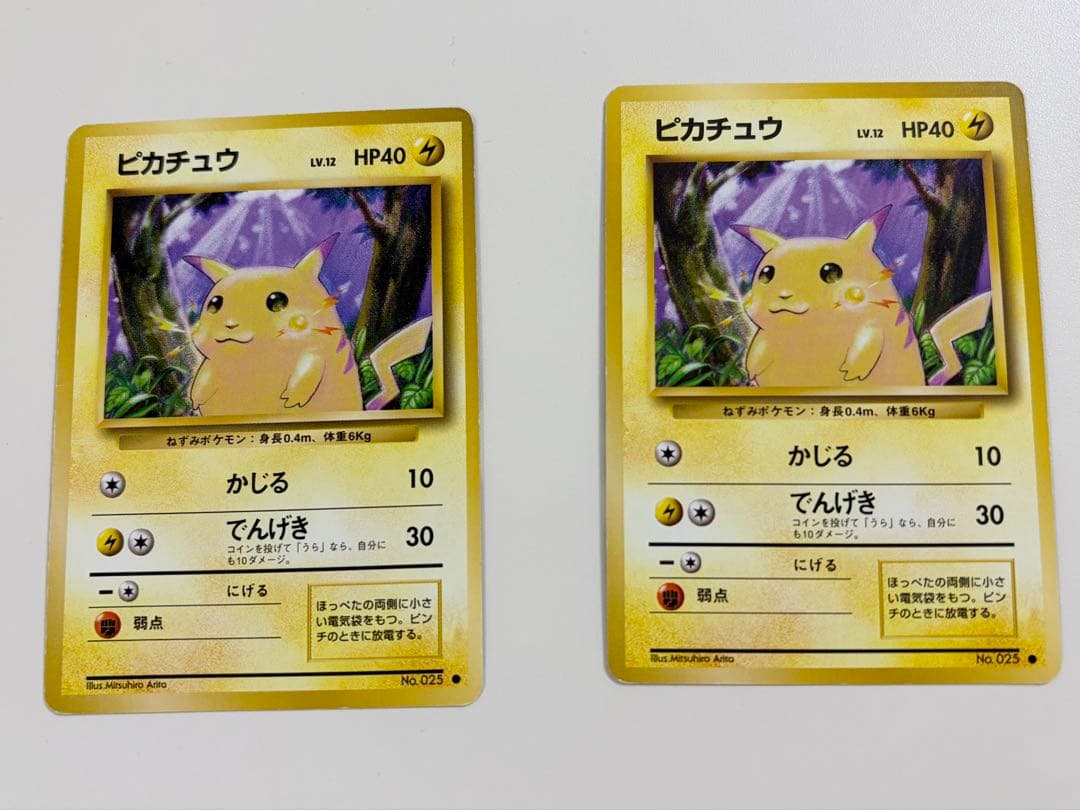 ポケモンカード　旧裏　ピカチュウ　かじる　LV.12 まとめ売り