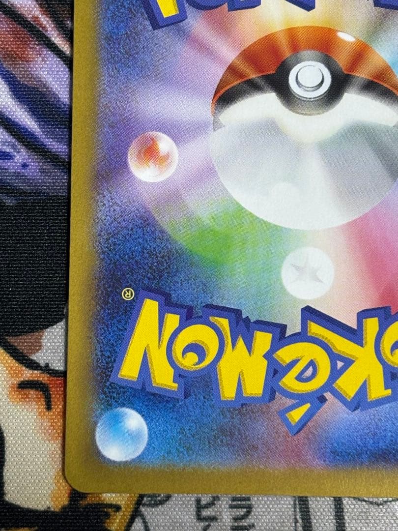 ポケモンカード メガリザードン X ex SAR