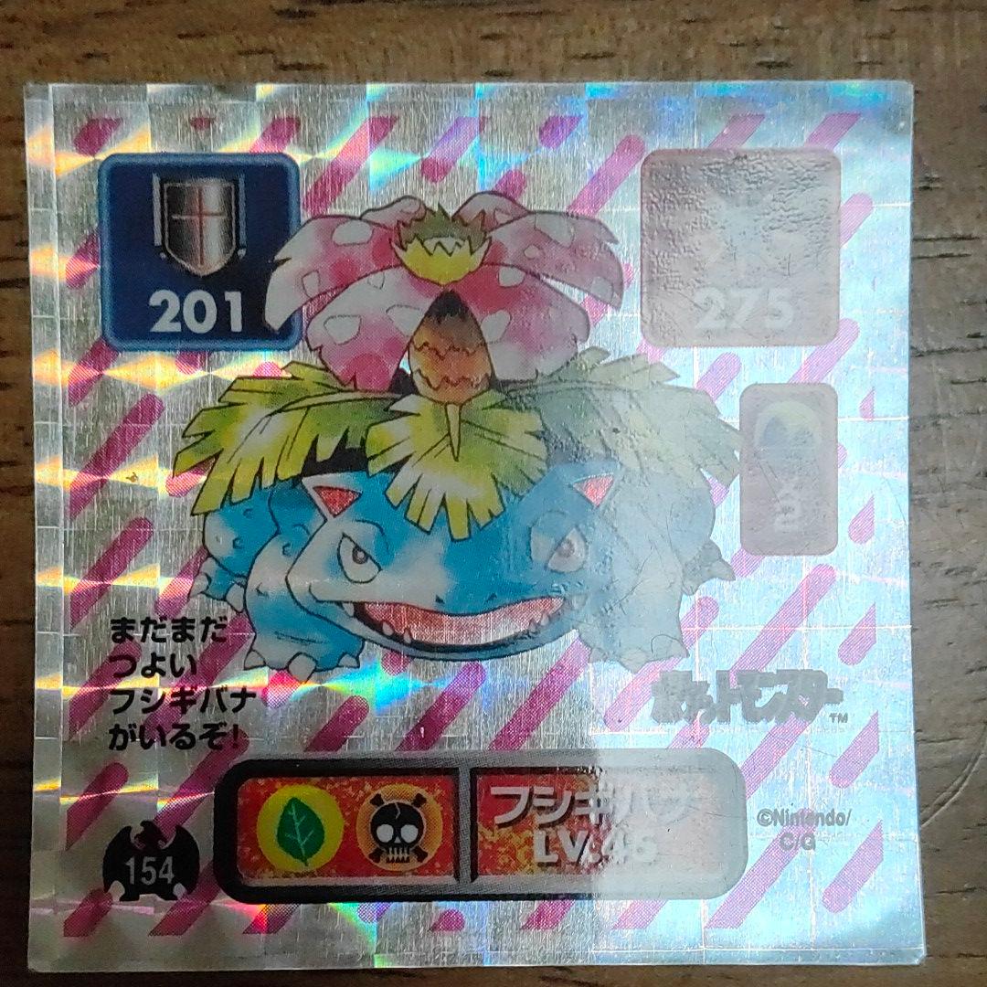 ポケモンシール烈伝 初期ゴールド・キラ 御三家6枚セット - メルカリ