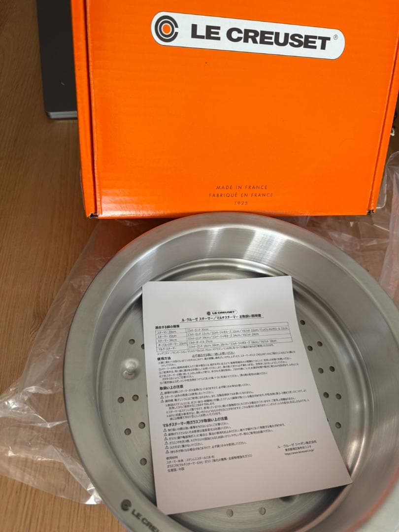 ル・クルーゼ　スチーマー　22㎝　新品