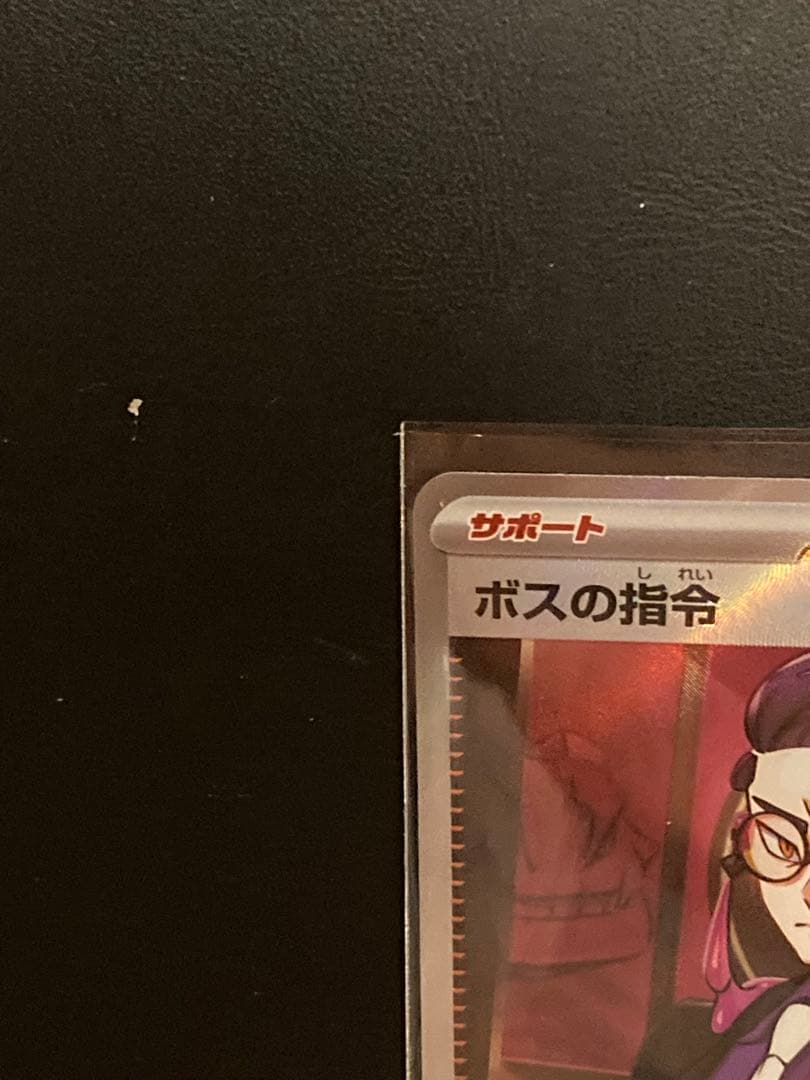 No.095 ボスの指令 カラスバ SR 760/742スタートデッキ100②