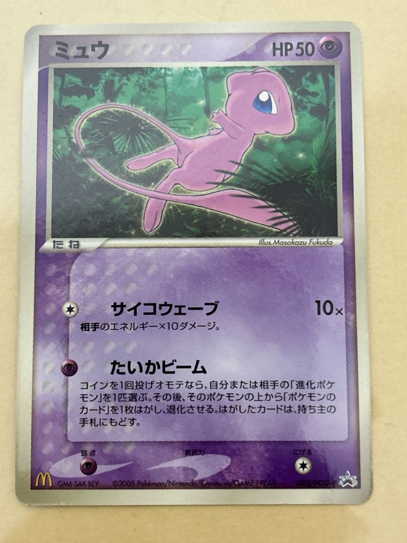 ミュウ　eカード　マクドナルド ポケモンカード ミュウ マクドナルド eシリーズ - メルカリ