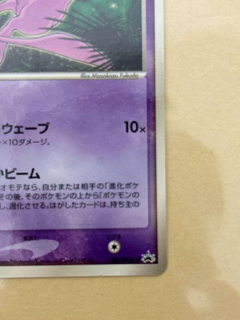 ミュウ　ポケモンカード　プロモ　マクドナルド ポケモンカードe ミュウ マクドナルド プロモ 1枚の通販 希少商品取扱