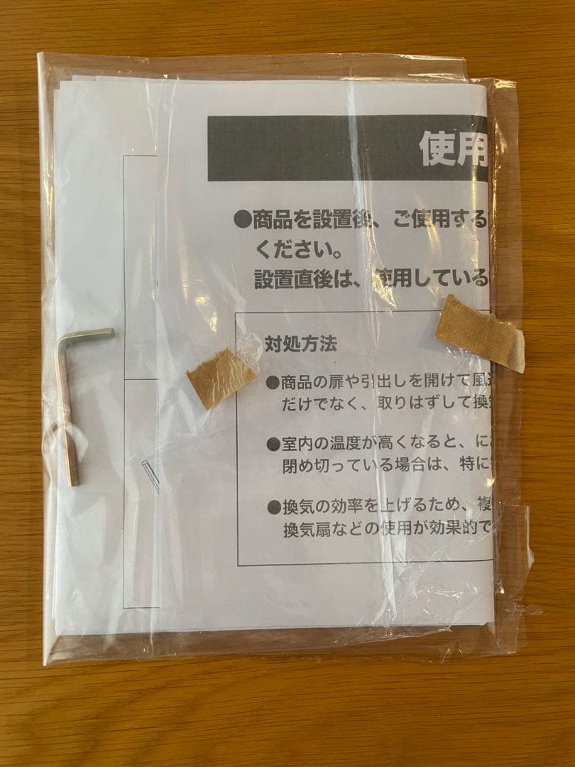 【小太郎】ニトリ引き出し付きテーブル