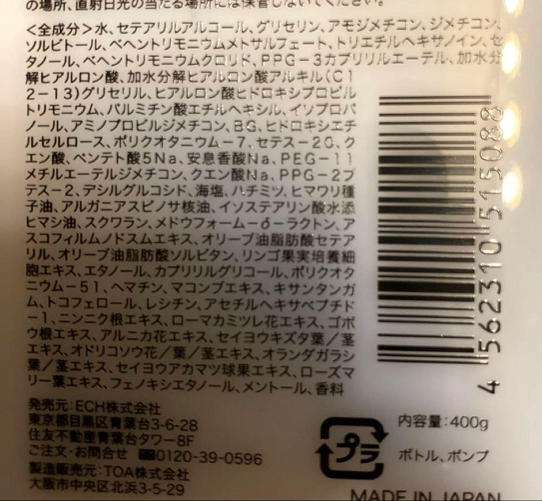 KAMIKA カミカ　オールインワンクリームシャンプー　ベルガモットジャスミン