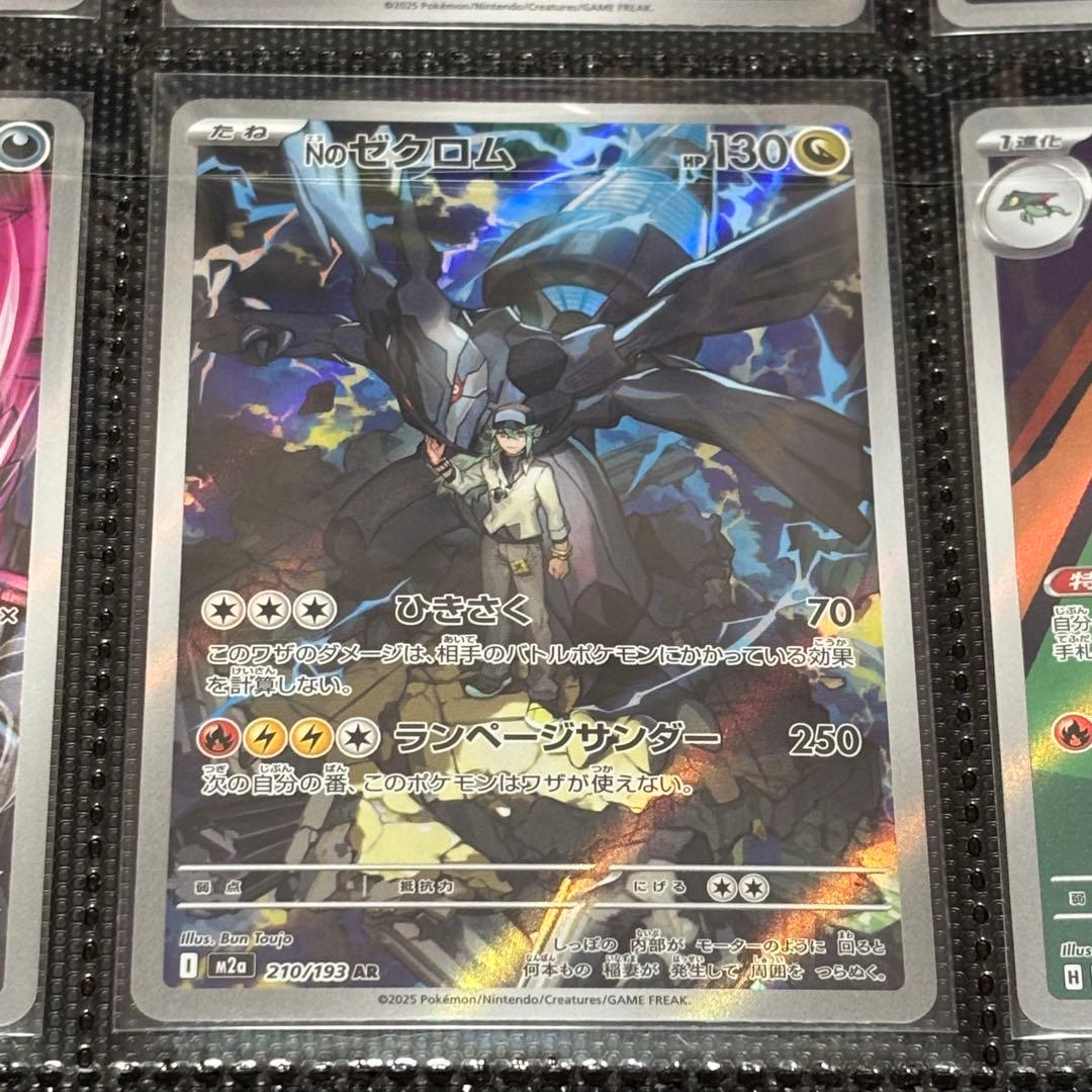 ポケカ引退品 AR124枚 まとめ売り コイキング ビクティニほか 被りなし