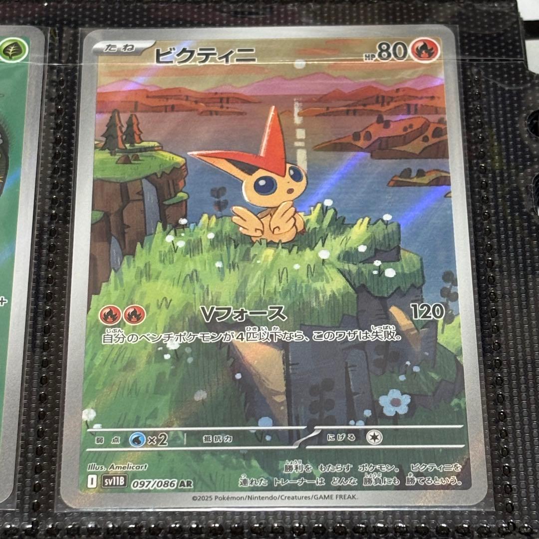 ポケカ引退品 AR124枚 まとめ売り コイキング ビクティニほか 被りなし