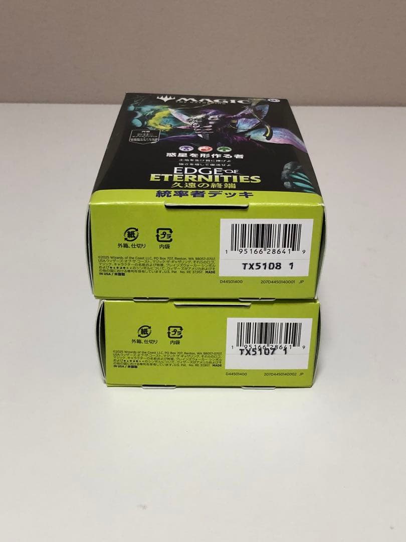 MTG 久遠の終端 統率者デッキ 惑星を形作る者 カウンターインテリジェンス