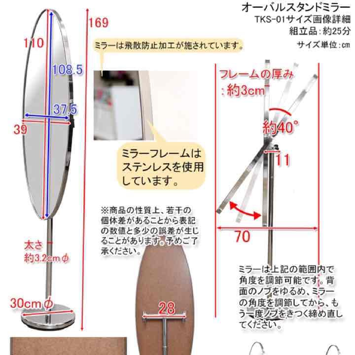 ☆定価37584円☆オーバル　スタンドミラー　BR/CM