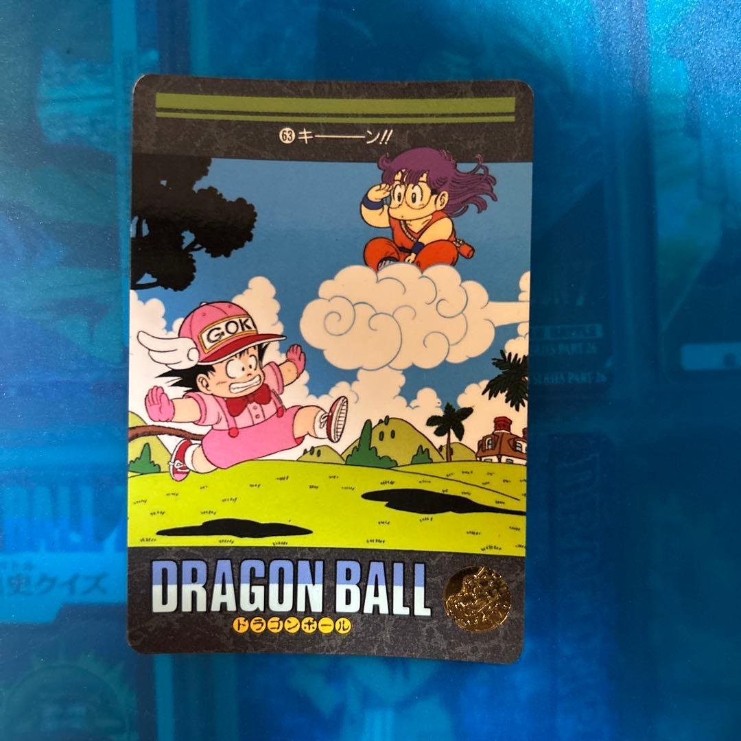 ドラゴンボール カードダス ビジュアルアドベンチャー 63 キーン