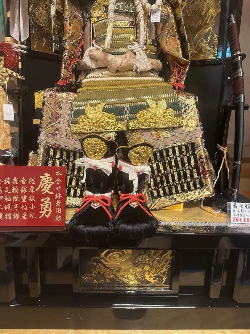 【定価655,000円】五月人形 鎧飾り 本格甲冑 龍虎屏風 収納飾 新品未使用