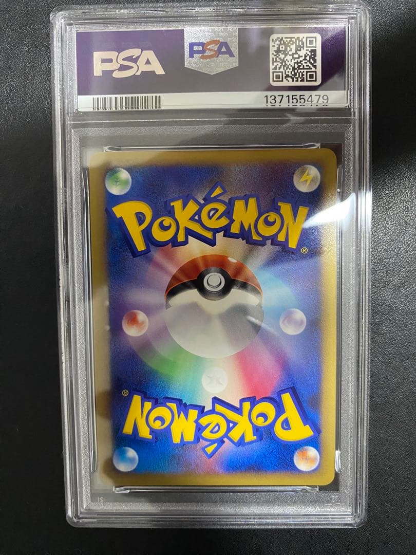 ポポッコ レジェンド ミラー PSA10 legend 世界で29枚 - メルカリ