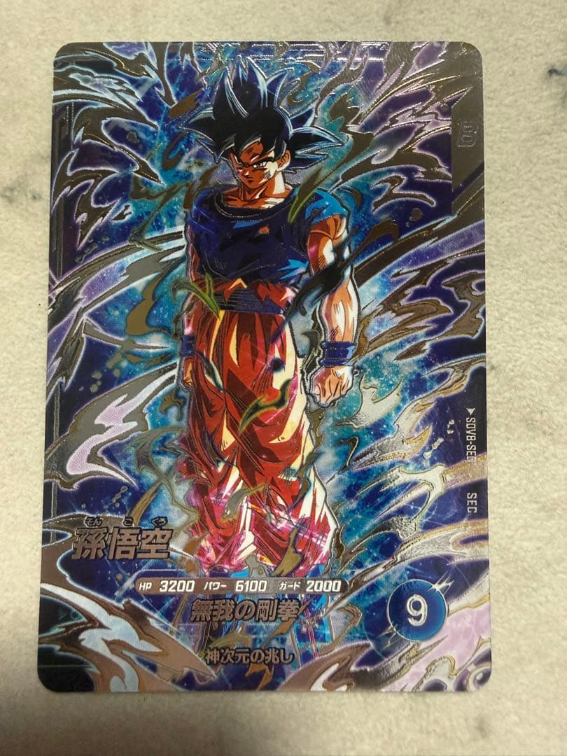 ドラゴンボールスーパーダイバーズ SDV8弾 SDV8-SEC 孫悟空 - メルカリ