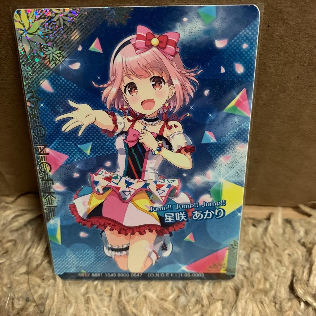 オンゲキ 星咲あかりSRカードセット - メルカリ