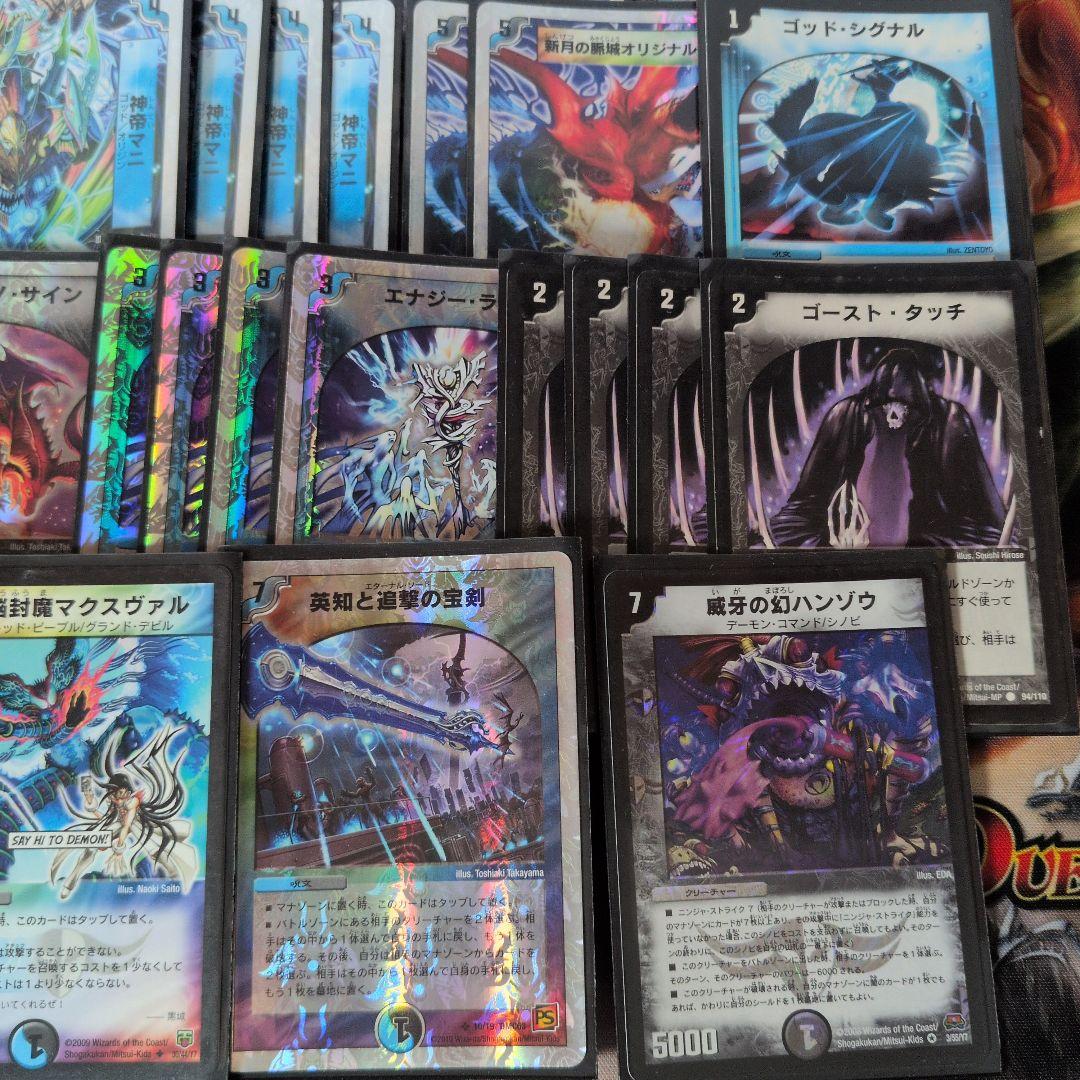 旧枠デュエマ】青黒神帝デッキ - メルカリ