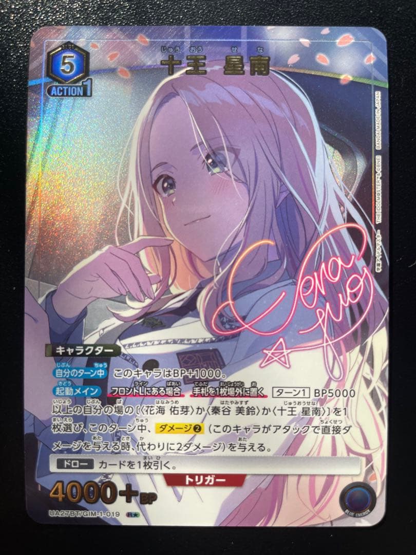 ユニオンアリーナ 学園アイドルマスター 十王 星南 R パラレル - メルカリ