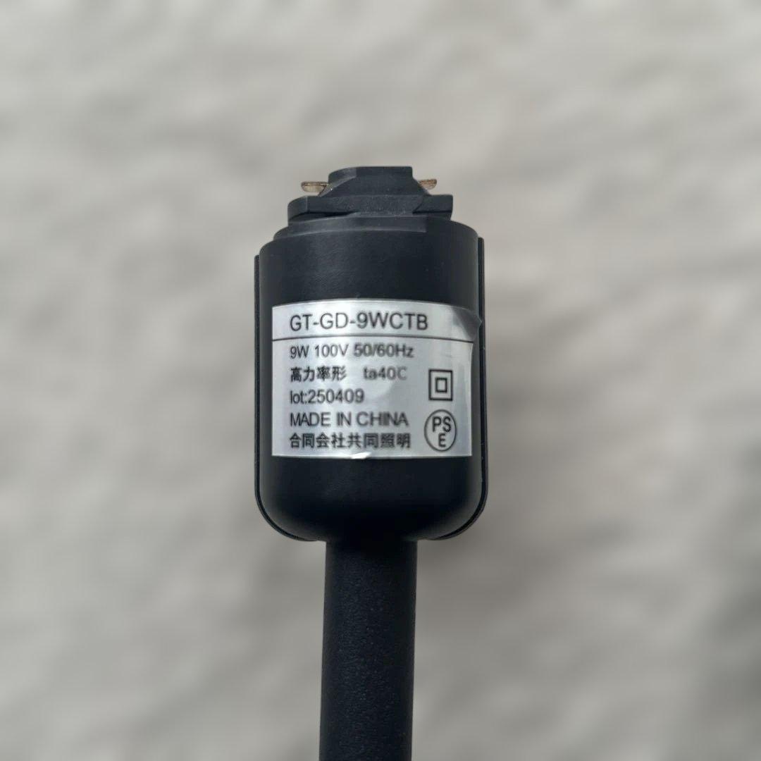 ダクトレール用　LEDスポットライト4個セット