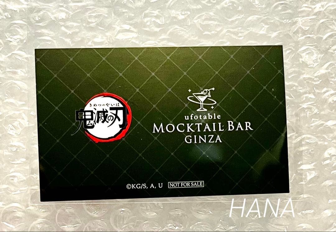 鬼滅の刃 MOCKTAIL BAR GINZA ショップカード 不死川実弥 - メルカリ