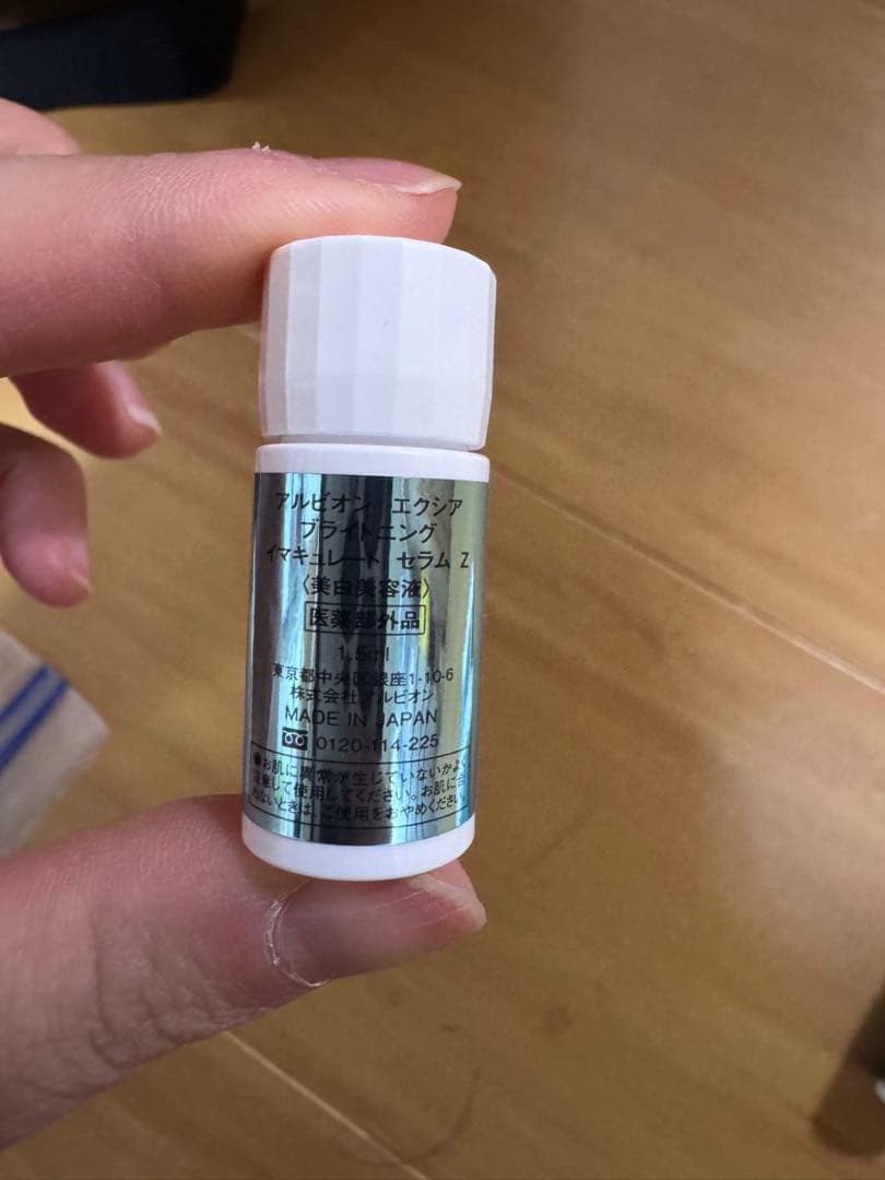 EXCIA ブライトニング　イマキュレートセラムZ