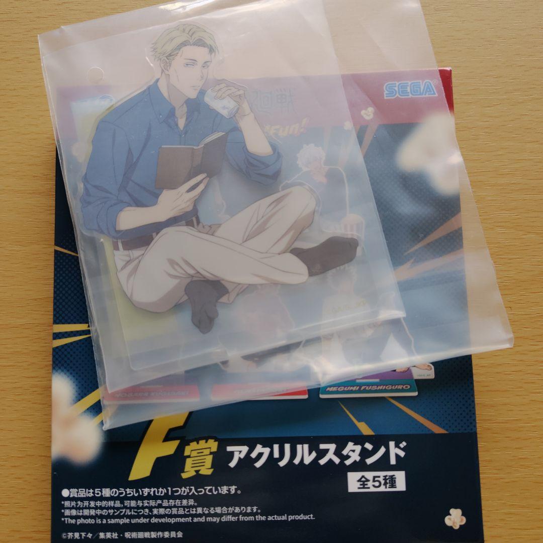 SEGAラッキーくじ 呪術廻戦 F賞アクリルスタンド G賞缶バッジ 七海建人