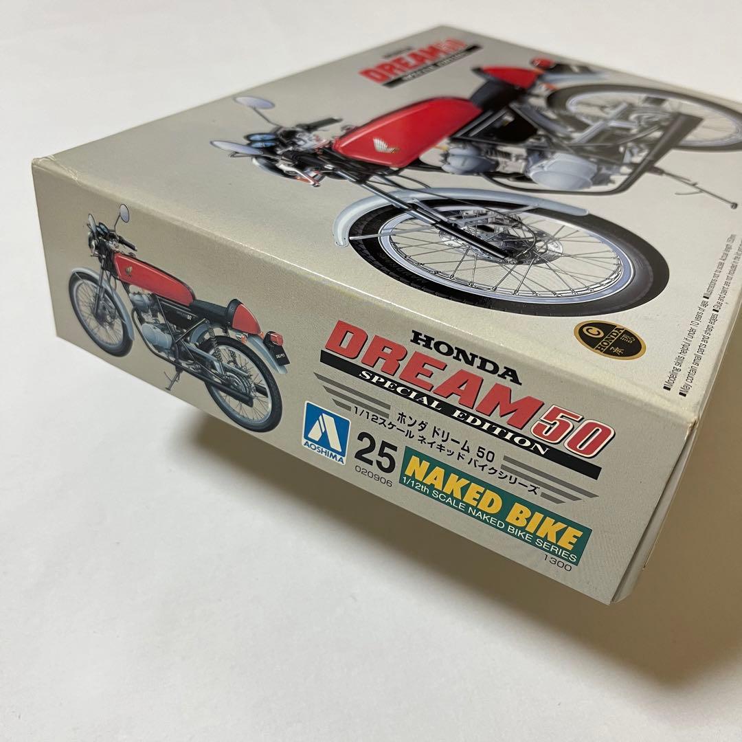 アオシマ 1/12 ホンダドリーム50 スペシャルエディション 未組立