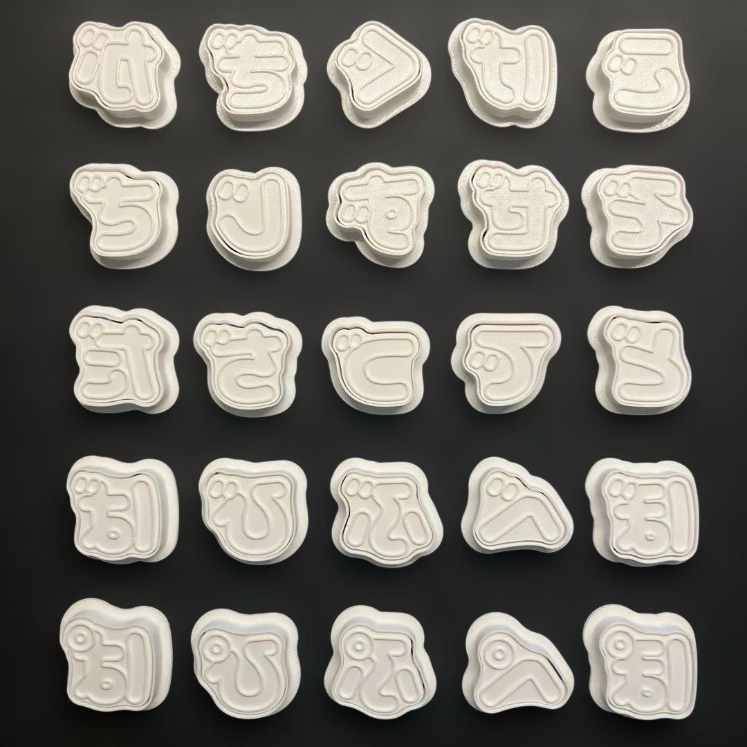 クッキー型 ひらがな 全85種セット　ケース付き