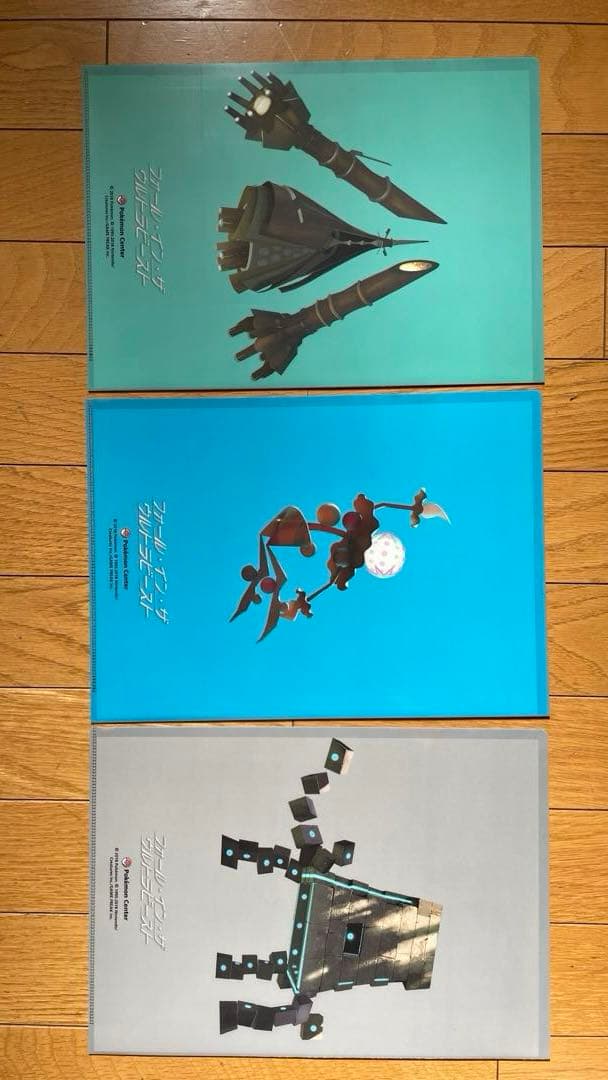 ポケモンセンター フォール・イン・ザ・ウルトラビースト クリア