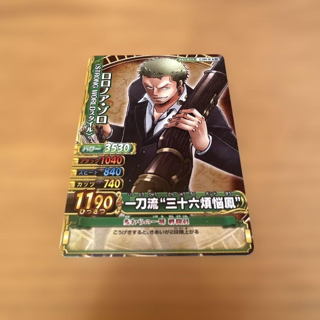 ワンピース ベリマッチダブル カード （strong worldスタイル） - メルカリ